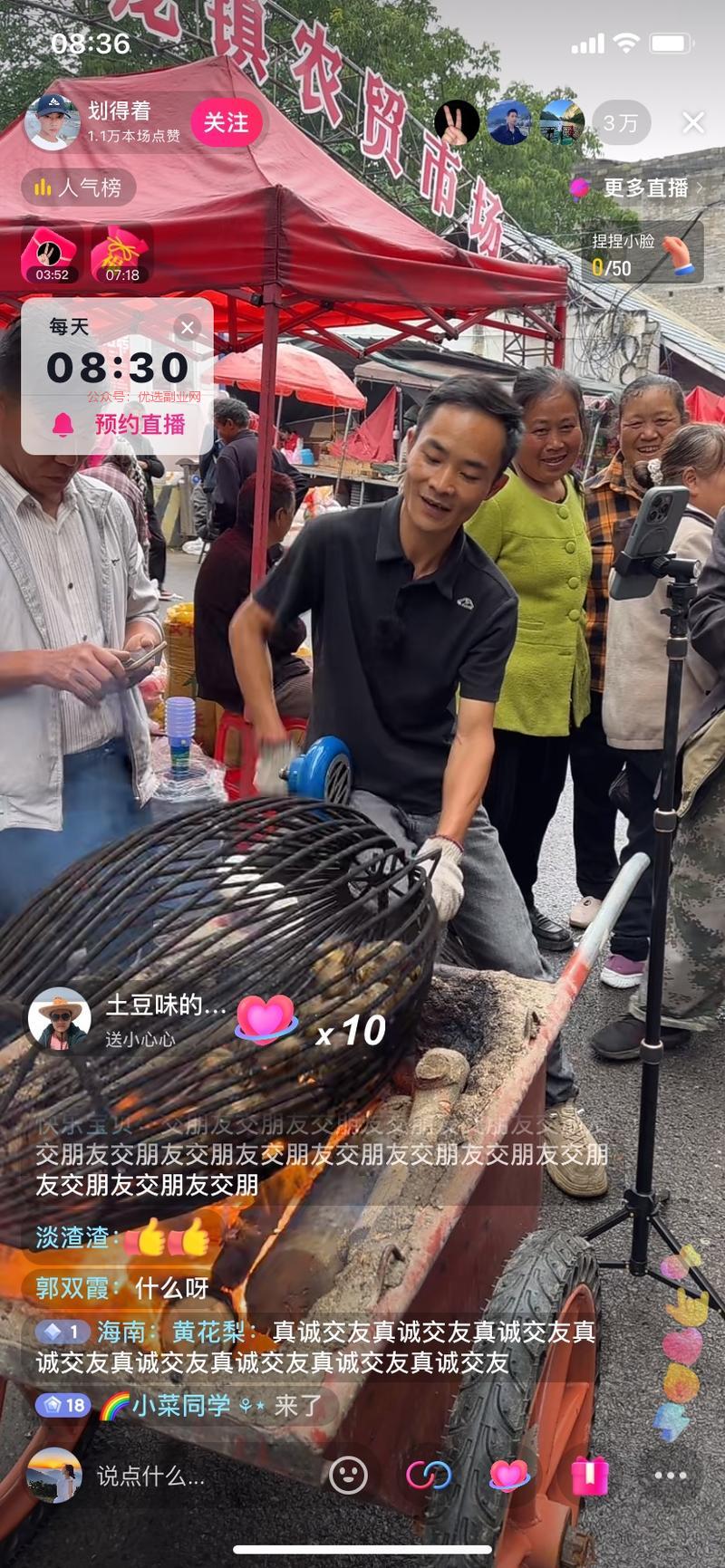抖音直播间，三万多人同时…#情报-搞钱情报论坛-网创交流-优选副业网